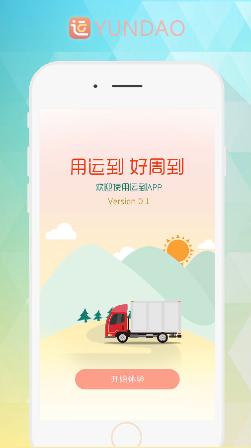�˵�������app