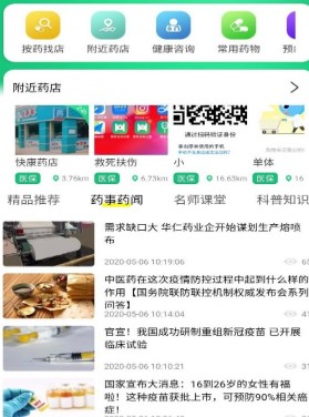 惠医宝 惠医宝