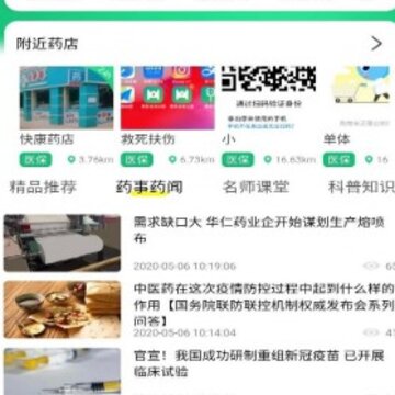 惠医宝 惠医宝