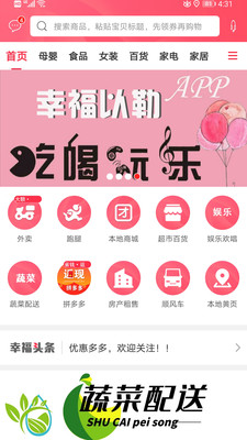 幸福以勒 幸福以勒