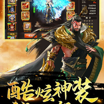 征程三国百抽版 征程三国百抽版