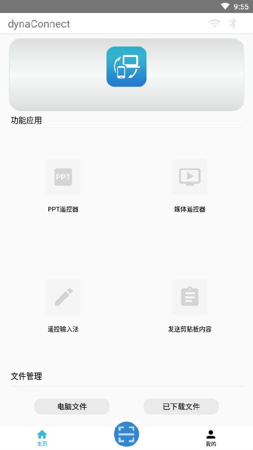 dynaConnect(�ֻ����Ի�������)