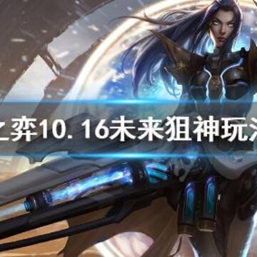 �ƶ�֮��10.16δ��������ô�� 10.16δ�������淨����