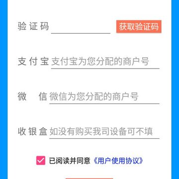 扫码收银软件 扫码收银软件