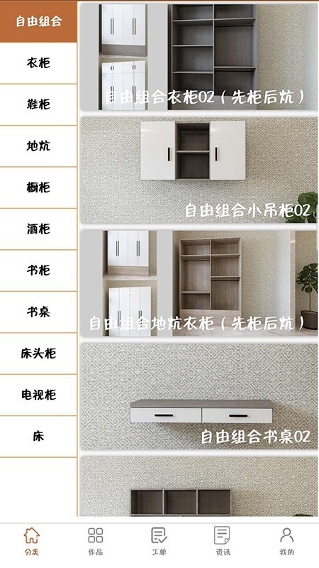 完美木工 完美木工
