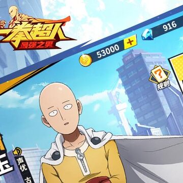 一拳超人最强之男无限充值作弊版 一拳超人最强之男无限充值作弊版