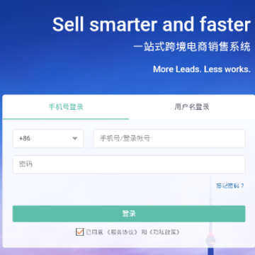 跨境e店卖家版app 跨境e店卖家版app