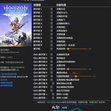 地平线黎明时分风灵月影修改器 地平线黎明时分风灵月影修改器