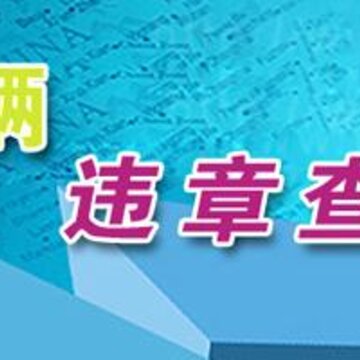 查证通app下载安装 查证通app下载安装