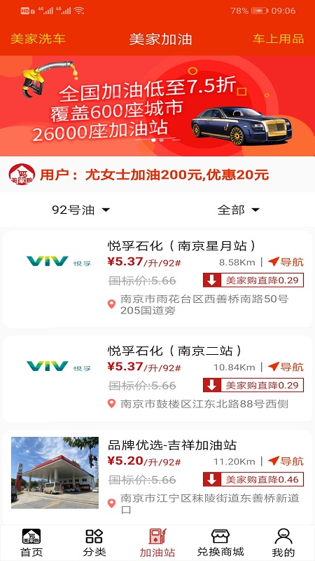 美家Pro 美家Pro