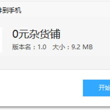 0元杂货铺app 0元杂货铺app