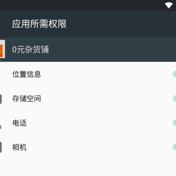 0元杂货铺 0元杂货铺