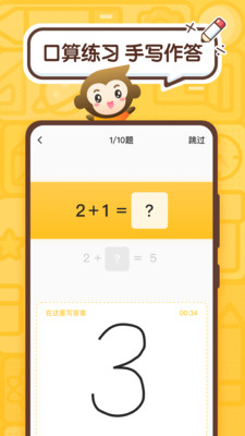 数学口算天天练 数学口算天天练