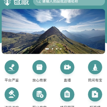 盘藏app(收藏拍卖) 盘藏app(收藏拍卖)