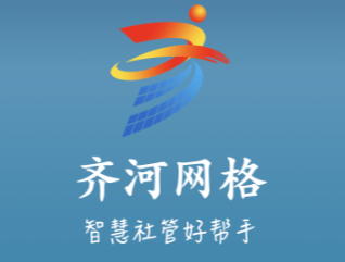 齐河网格app 齐河网格app