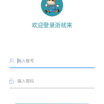 浙就来app 浙就来app