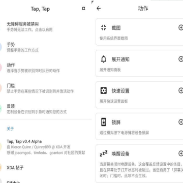 Tap,Tap�û���ͼapp