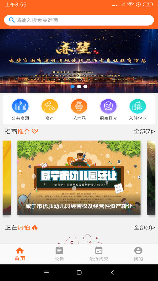 创拍app 创拍app