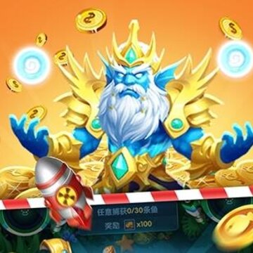 UC大神捕鱼游戏 UC大神捕鱼游戏