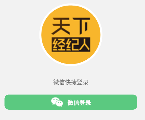 天下经纪人app 天下经纪人app