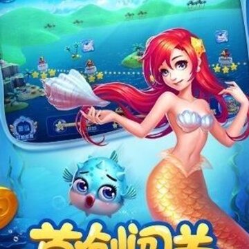 850版大神捕鱼游戏 850版大神捕鱼游戏