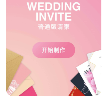 半眸请柬app 半眸请柬app