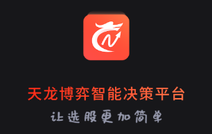 天龙博弈app 天龙博弈app