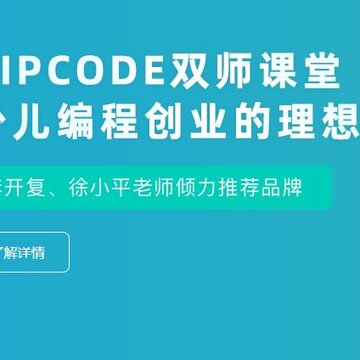 vipcode在线少儿编程 vipcode在线少儿编程
