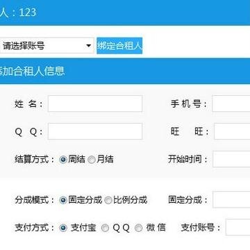 租号玩商家版 租号玩商家版