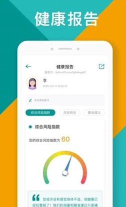 吃对了么 吃对了么