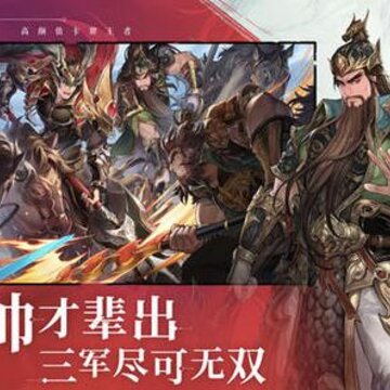 三国志幻想大陆新版本三傻怎么搭配 三傻核心阵容推荐搭配 三国志幻想大陆新版本三傻怎么搭配 三傻核心阵容推荐搭配