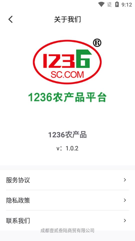 1236农产品平台app 1236农产品平台app