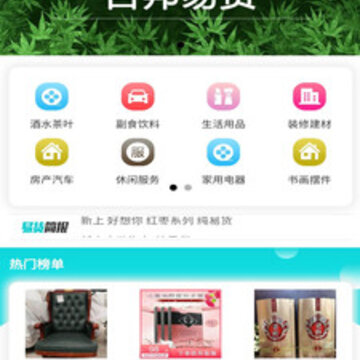 百邦易货app 百邦易货app