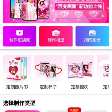 动感秀(短视频制作) 动感秀(短视频制作)