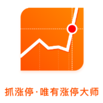 涨停大师app 涨停大师app