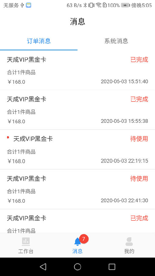 弘达商户 弘达商户