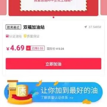 我爱加油 我爱加油