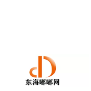 东海嘟嘟网 东海嘟嘟网