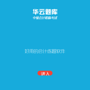2020中级会计考试 2020中级会计考试