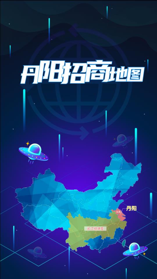 丹阳招商 丹阳招商