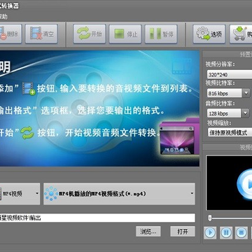 ����MPEG4��Ƶ��ʽת����