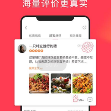 饭团点评app 饭团点评app