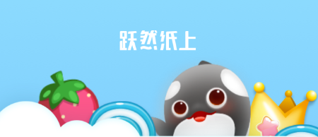 跃然纸上app(AR阅读) 跃然纸上app(AR阅读)