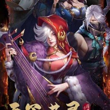 幻龙武将传BT版 幻龙武将传BT版