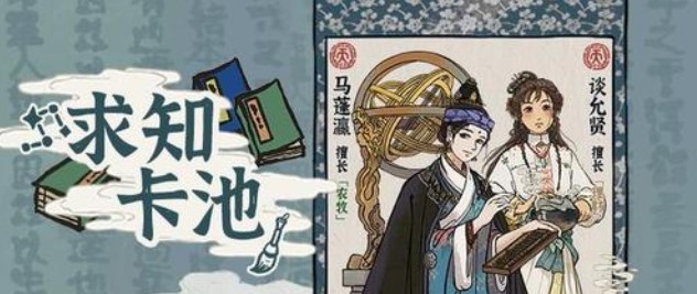 江南百景图马蓬灜天赋详解 江南百景图马蓬灜值得培养吗 江南百景图马蓬灜天赋详解 江南百景图马蓬灜值得培养吗