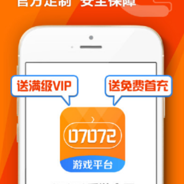 07072手游app 07072手游app