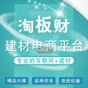淘板财app 淘板财app