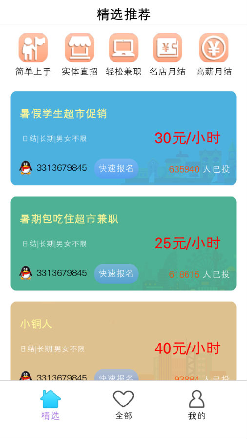 居家兼职 居家兼职