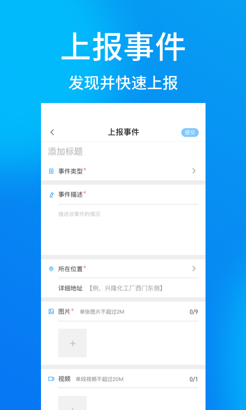 港口区城管通app 港口区城管通app