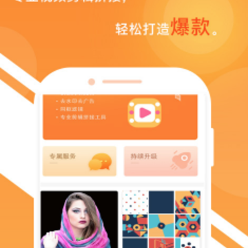 һ����Ƶ������ʦapp